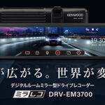 DRV-EM3700+CA-DR550